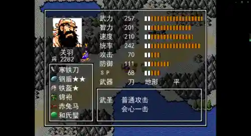 吞食天地三国英雄传(GB三国英雄传金手指)插图2 吞食天地三国英雄传(GB三国英雄传金手指)插图2