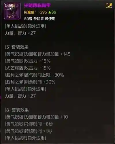 dnf圣骑士图片(DNF全职业一二三觉图片)插图4