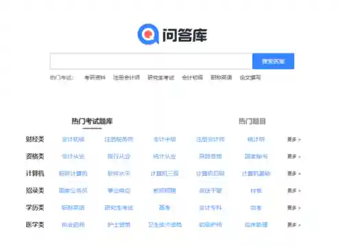 答题神器一扫就出(万能答题软件扫一扫)插图6