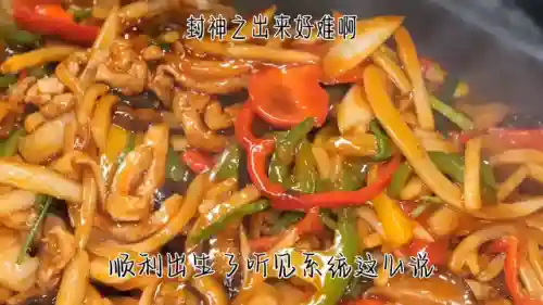 封神之大商不灭金身(烈火封神)插图3 封神之大商不灭金身(烈火封神)插图3