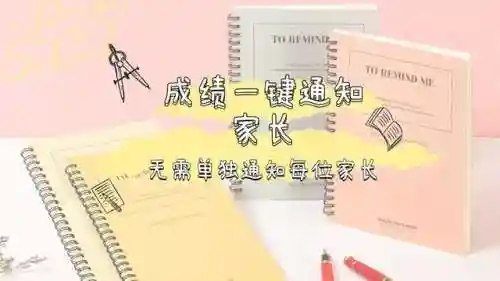 爱多分学生成绩查询(中小学生查成绩的软件)