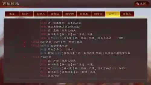 护卫嘲讽阵容怎么搭配最强(守卫主公最强阵容)插图8