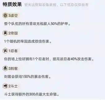 6刺客3虚空阵容搭配(阿修罗搭配什么阵容)插图3