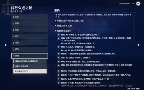 原神主线人物阵容搭配(原神最佳阵容平民攻略)插图6