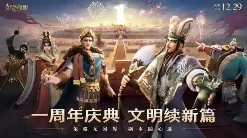文明与征服桃园阵容搭配(文明与征服平民最强阵容第一名)插图4