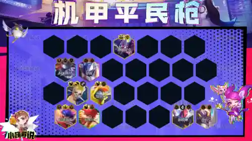 加里奥机甲阵容怎么搭配(加里奥最新版本出装)插图20