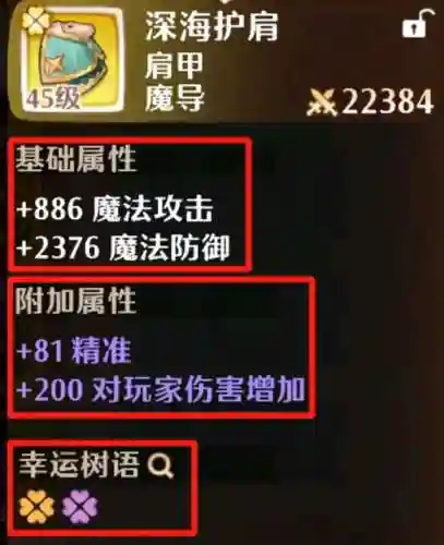 新版魔导阵容搭配推荐图(魔王伙伴最强阵容)插图9
