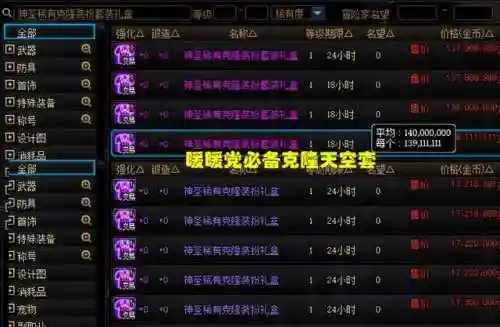 dnf神器换装(dnf风暴不出深渊之鳞材料了)插图3