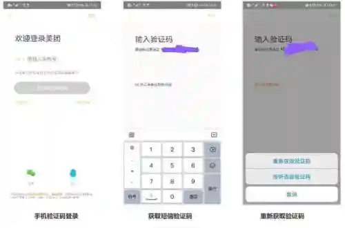 美团网页版登录入口(美团官方网站入口)插图3 美团网页版登录入口(美团官方网站入口)插图3