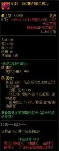 守门人瞎子搭配什么阵容(圣盾使阵容最强搭配)插图10