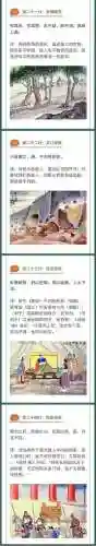 三十六计全解(三十六计电子书)插图6