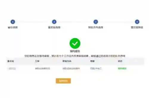 安全消防教育平台登录(消防平台)插图8