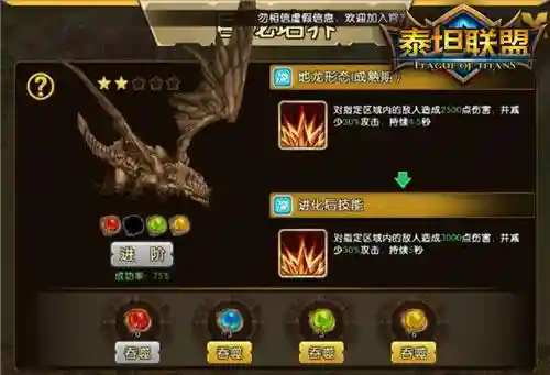 巨龙之战龙珠阵容搭配推荐(龙珠激斗阵容搭配大全)插图1