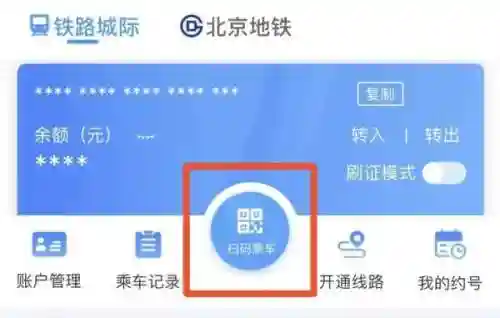 如何购买火车票(火车票怎么买票)插图6