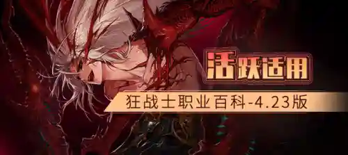 dnf狂战技能(dnf红眼所有技能详解)