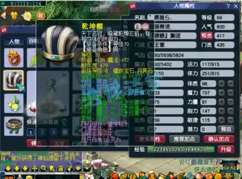 梦幻西游69魔王阵容搭配(69魔王装备搭配)插图1