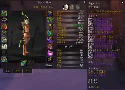 秘境射击最强阵容搭配(秘境对决最强卡组)插图12