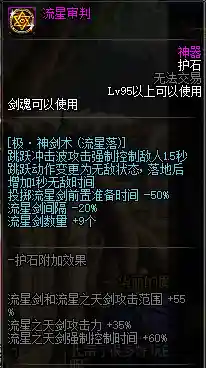 dnf剑圣技能介绍(地下城与勇士剑圣技能)插图13