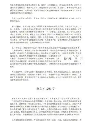 形势与政策论文题目(形势与政策主题有哪些)