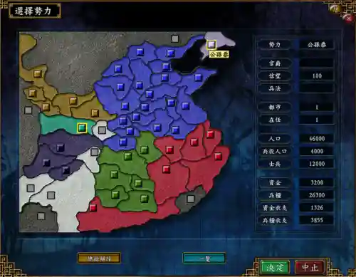三国志9手机单机版(经典怀旧版三国志)插图8