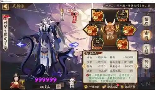 蛇神降临 阵容怎么搭配(八岐大蛇pve阵容搭配)插图6