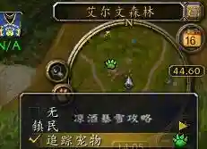魔兽世界宠物对战怎么玩(wow宠物对战升级攻略)插图16