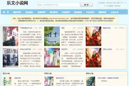 无弹窗无广告的小说网(笔趣阁纯净版无广告)插图3