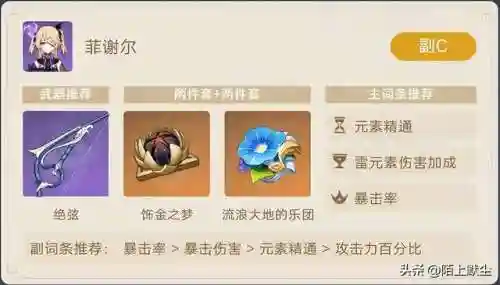 原神玉皇阵容搭配攻略(玉皇爷神像)插图2