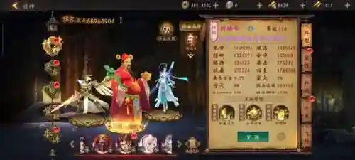 道士出观木系阵容搭配(道士出观)插图20