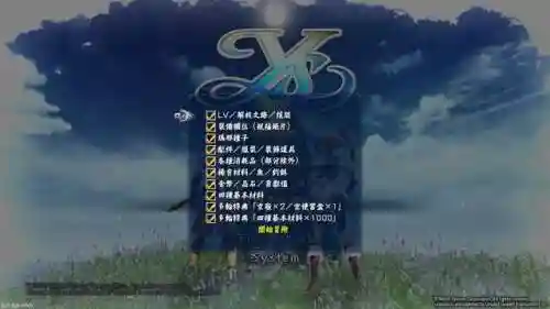 伊苏7图文攻略(伊苏7的20个任务)插图11