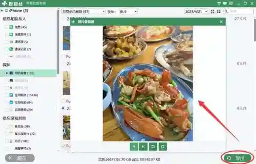 相册彻底删除还能恢复吗(手机相册恢复)插图4
