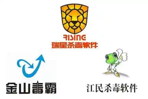 瑞星杀毒软件还在吗(杀毒软件十大排名)插图6