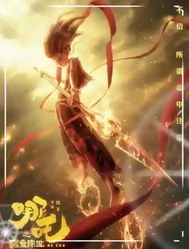 王者荣耀哪吒攻略(王者荣耀哪吒大招怎么放怎么玩)