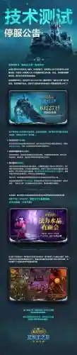 魔兽世界维护(亚服wow服务器维护公告)插图1