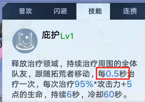 幻塔月轮搭配什么阵容(幻塔现版本t0配队)插图14
