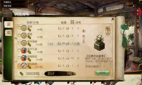 侠客风云传完整版攻略(侠客风云传手机版官网)插图8