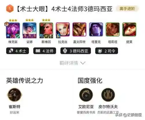 天使阵容搭配金铲铲(金铲铲)