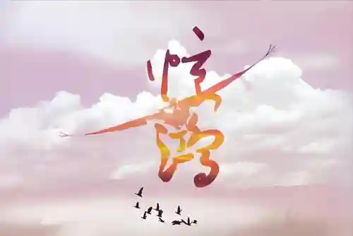 三国之悍匪吞天(神将三国)插图6 三国之悍匪吞天(神将三国)插图6