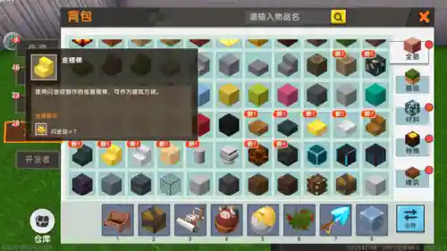 迷你方块搭配推荐阵容图片(迷你世界方形方块版本下载安装)插图1