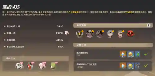 刚劲试炼阵容搭配推荐最新(幻境试炼阵容搭配攻略)插图3