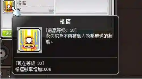 冒险岛攻略2021(冒险岛最新活动)插图47