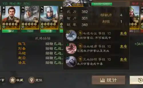 蜀国马超和赵云阵容搭配(三国赵云是哪里的人)插图5 蜀国马超和赵云阵容搭配(三国赵云是哪里的人)插图5