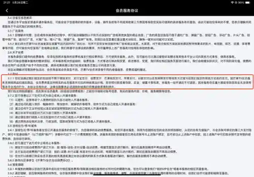 2022跳一跳红线辅助神器(跳一跳辅助神器最新版)插图4