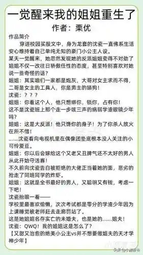 50本好看的重生小说(好看的电子书推荐排行榜前十名)插图7