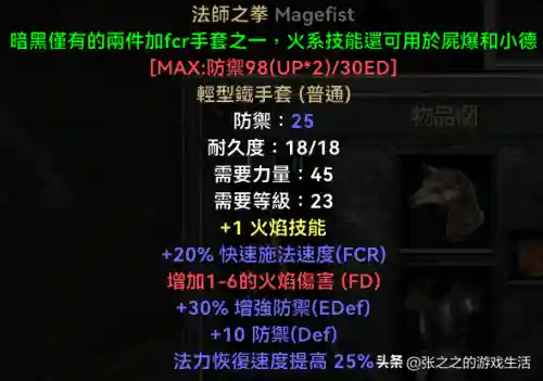 死灵法师练级流派搭配阵容(亡灵法师学什么专业)插图36