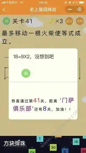 最囧游戏4第42关答案(最囧游戏44关找到五边形)