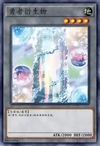 勇者英雄卡组搭配阵容(命运英雄卡组)插图5