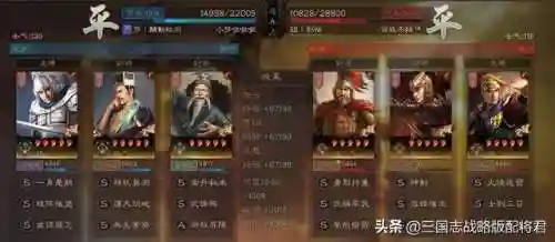 赵云打肉的阵容搭配(三国志战略版吕布阵容)插图4