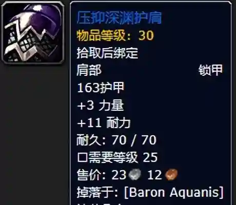 黑暗深渊掉落大全(黑暗深渊任务大全及奖励)插图9