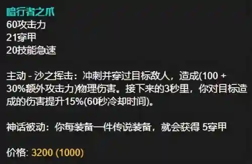 泰隆怎么出装(金铲铲之战剑姬出装)插图8
